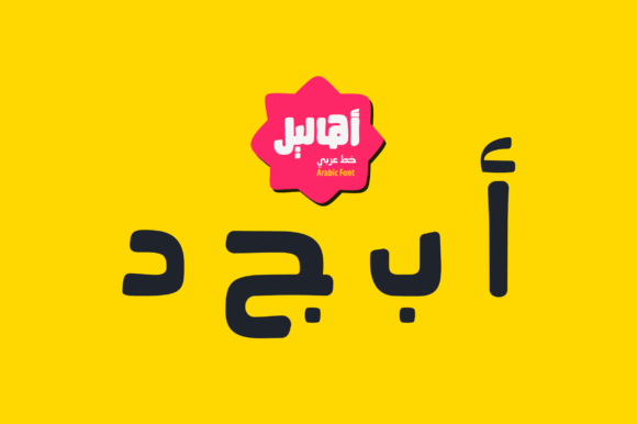 Ahaleel - Arabic Display Font for Modern Web Design